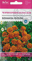 ТМ ВЕЛЕС Чорнобривці відхилені Бонанза флейз 0,5 г