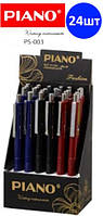 Ручки масляні автомат "Piano" "Featly" Сині, (упаковка 24 шт) PS-003--sh282P