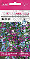 ТМ ВЕЛЕС Лобелія ампельна Каскад 0,1 г