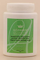 ALGINMASK Обгортання Водорослеве з Зеленим Чаєм для тіла, 250 г, фото 4
