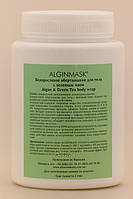 ALGINMASK Обгортання Водорослеве з Зеленим Чаєм для тіла, 250 г, фото 5