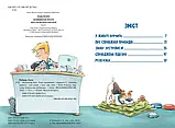 Інспектор Лап. Книга 5. Тхне смаленим! Катя Райдер, фото 3