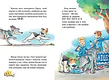 Інспектор Лап. Книга 5. Тхне смаленим! Катя Райдер, фото 6