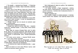 Нові пригоди Карлсона, що живе на даху. Книга 3. Астрід Ліндґрен, фото 4