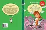 Нові пригоди Карлсона, що живе на даху. Книга 3. Астрід Ліндґрен, фото 6
