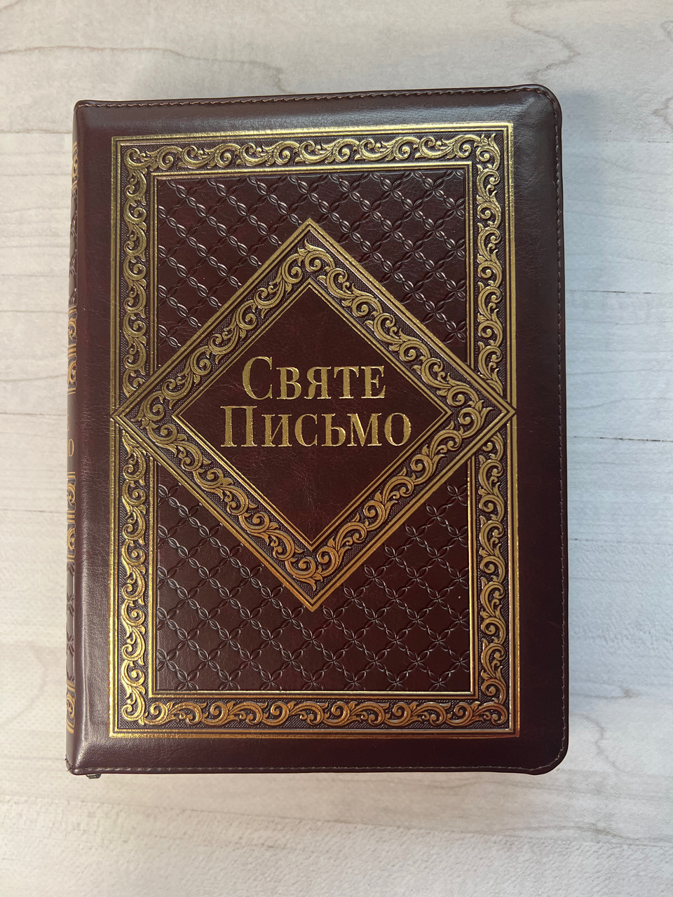 Святе Письмо темно-коричневого кольору з орнаментом, 15х21см, з замочком, золотий зріз, з індексами