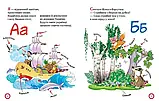 Зимовий казковечір для чемної малечі. Азбука-читалочка (9789669177841), фото 3