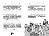 Агата Містері. Книга 21. Крадіжка на Міссісіпі. Сер Стів Стівенсон, фото 3