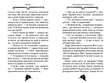 Агата Містері. Книга 21. Крадіжка на Міссісіпі. Сер Стів Стівенсон, фото 4