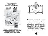 Агата Містері. Книга 21. Крадіжка на Міссісіпі. Сер Стів Стівенсон, фото 5