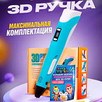 3D ручка Smart 3D Pen 2 c LCD дисплеем. Цвет: голубой