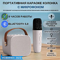 Набір для караоке світлодіодний бездротовий | Караоке-система для дому з мікрофоном | Караоке станція