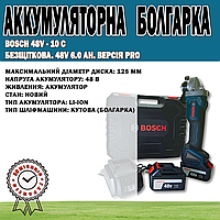 Акумуляторна Болгарка Bosch 10 з Безщіткова 48v 6.0 ah версія PRO | Кутошліфувальна машина