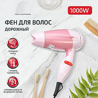 Фен дорожный Bebiliss Coco 1000w | Укладчик для волос