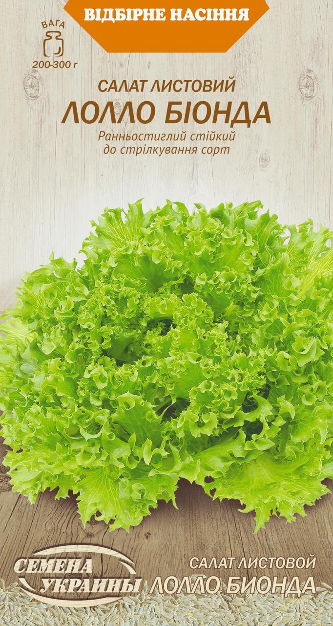 Насіння салат листовий Лолло Біонда 1г
