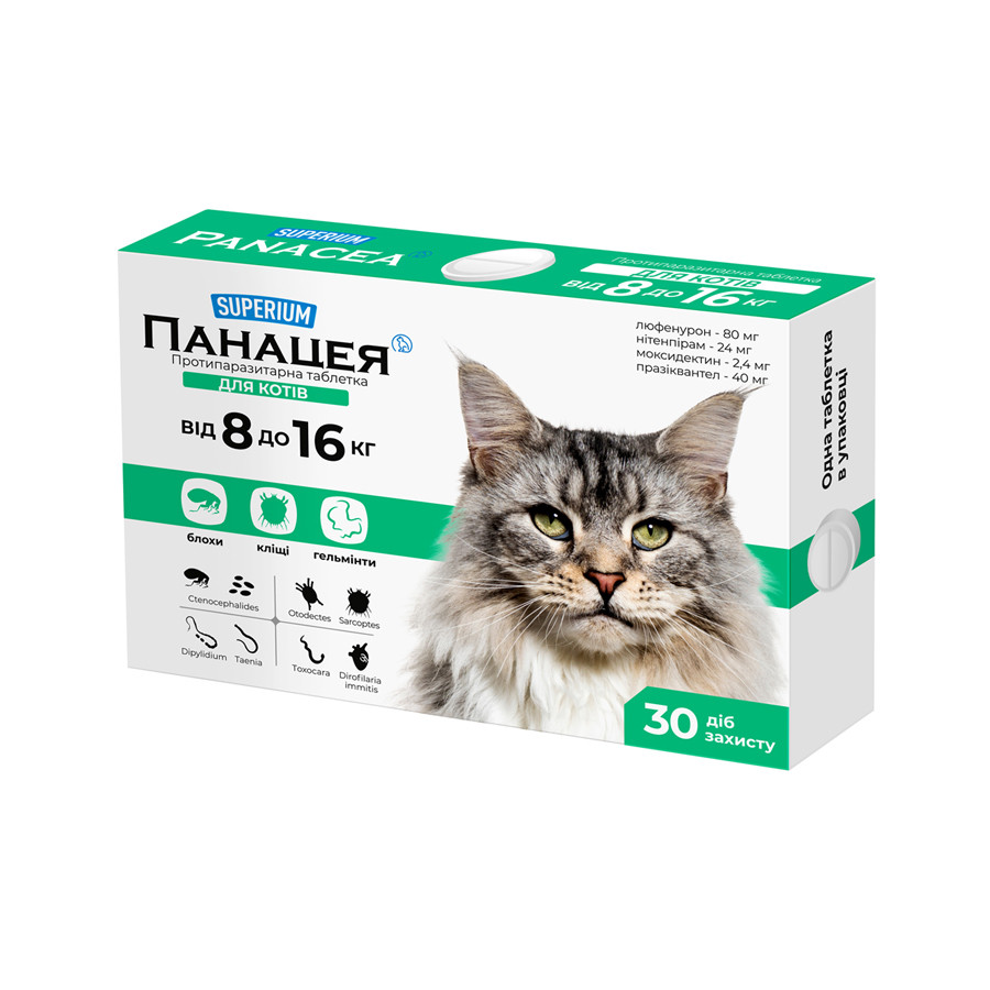 СУПЕРІУМ Панацея, протипаразитарні таблетки для котів вагою 8 - 16 кг