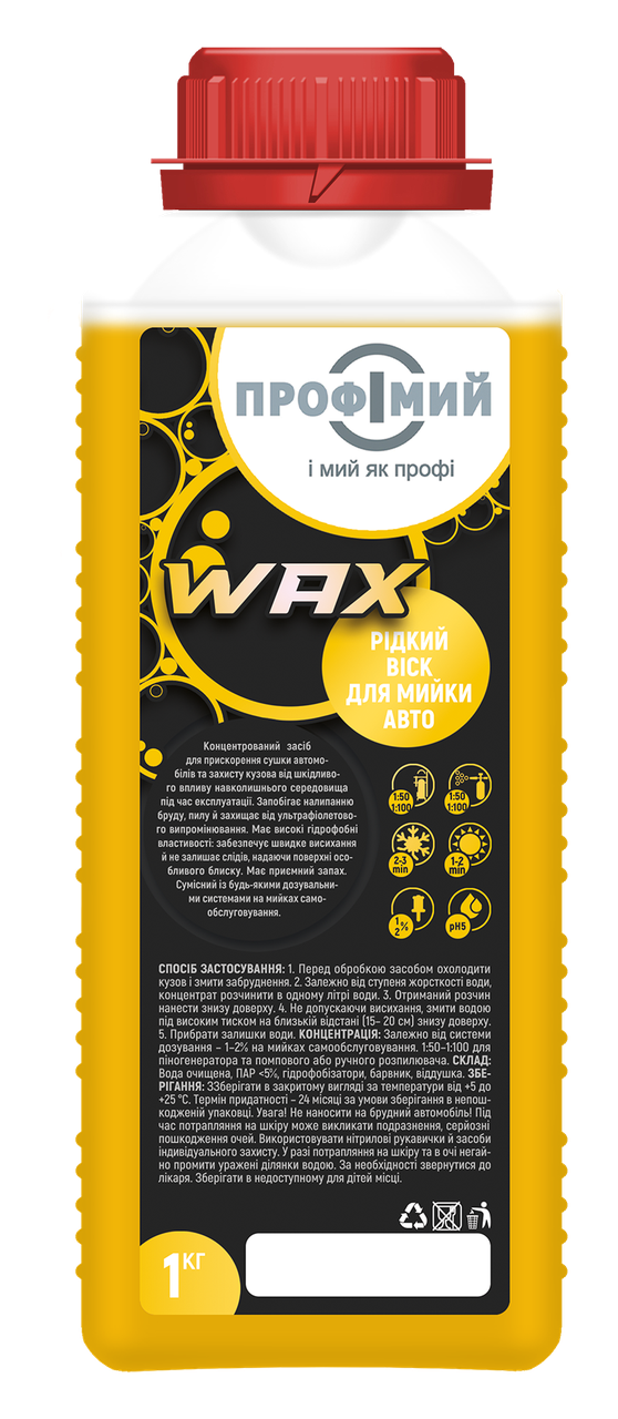 Wax Рідкий віск для мийки авто, 1л.