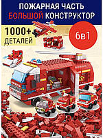 Лего набір пожежна частина. Набір Лего DIY-1000 деталей. Набір пожежної техніки