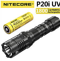 Тактический фонарь Nitecore P20i UV с белым и ультрафиолетовым светом,1800 люмен, дальность 337м, USB Type-C