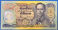 Банкнота Таиланда 50 бат 1996 г. UNC