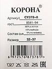 Жіночі демісезонні шкарпетки Корона ведмедик-квітка, бавовна, розмір 36-41, 10 пар/уп асорті кольорів, фото 2