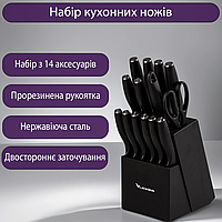 Набір кухонних ножів на підставці з нержавіючої сталі 14 предметів, чорний