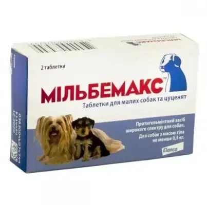 Таблетки від глистів для цуценят Elanco Мільбемакс 2 таблетки