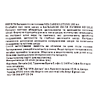 Гель для вмивання, миття волосся та бороди Revuele Men Care Barber Salon 3 in1 300 мл, фото 4