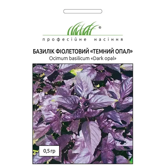 Базілік Темний опал фіолетовий 0,5гр сортовий ранньостиглий ТМ Професійне насіння