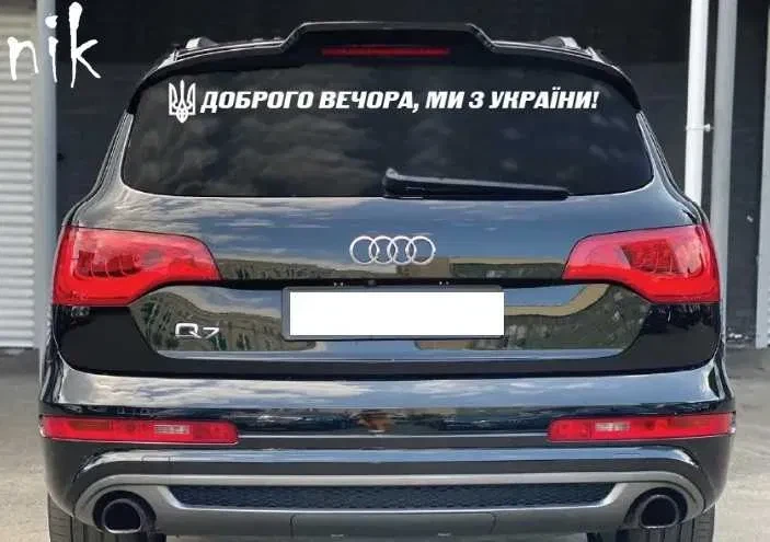 Наклейка на авто/машину "Доброго вічора, мі з Україні" стайлінг,тюнінг, фото 1