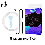 Автомобільна стрічка 5 м RBG. Оздоблення салону авто, молдинг, фото 3