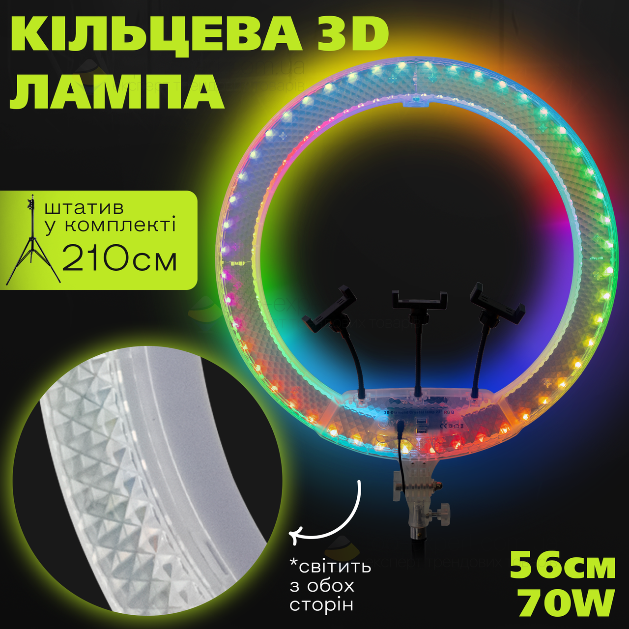Професійна кільцева лампа 56 см 3D RGB зі штативом на 2,1 м лампа для селфі лампа для тік току
