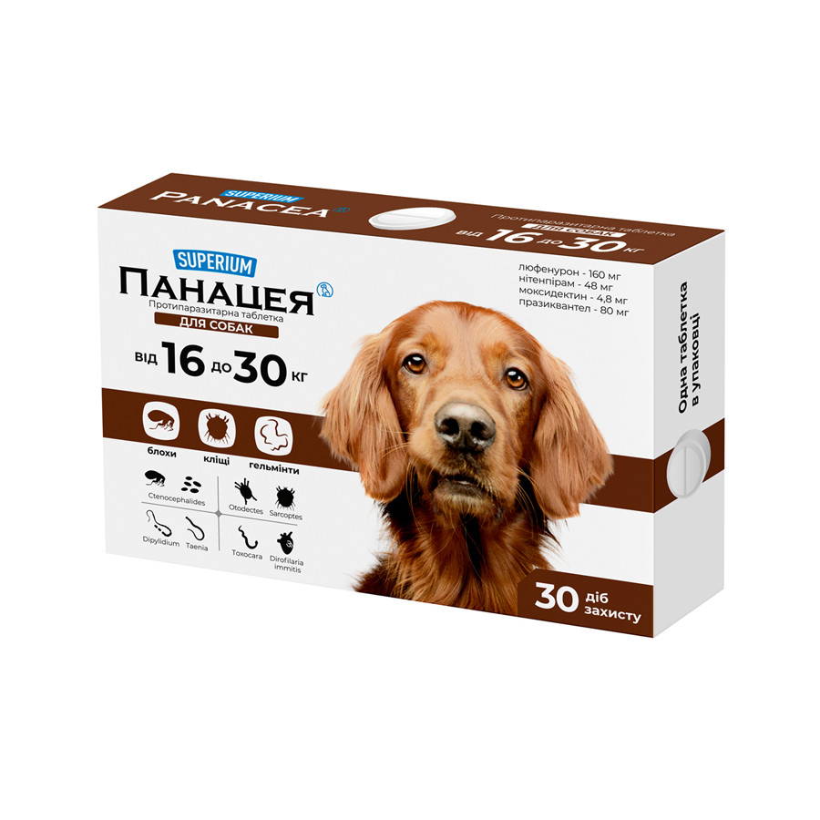 СУПЕРІУМ Панацея, протипаразитарна таблетка для собаквагою 16 - 30 кг
