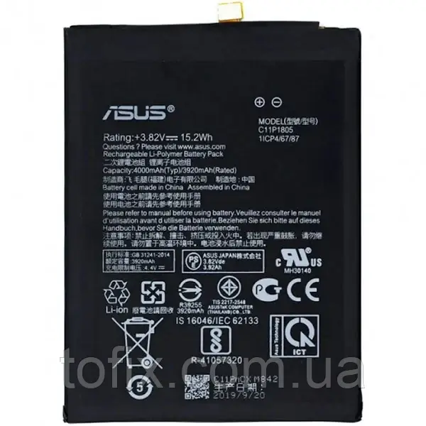 Батарея (акб, акумулятор) Asus ZenFone Max M2 ZB632KL/ZB633KL (C11P1805)