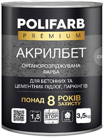 Поліфарб Органорозчинна високоякісна фарба для бетонної підлоги