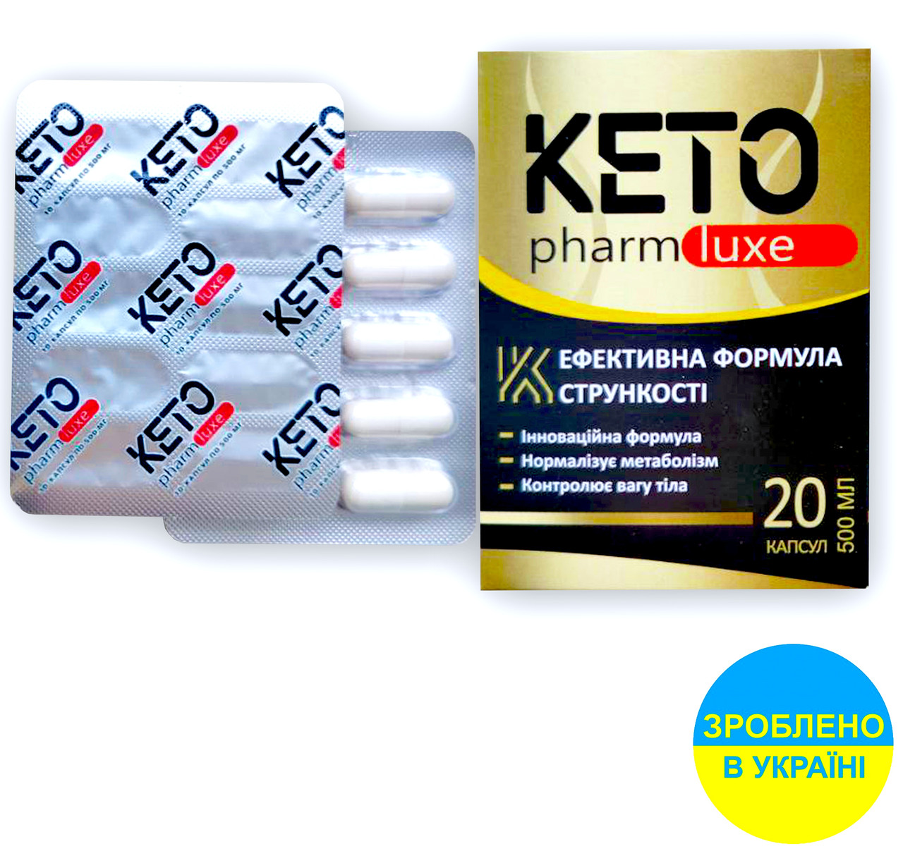 Keto Pharm Luxe - Капсули для схуднення (Кето Фарм Люкс) Україна