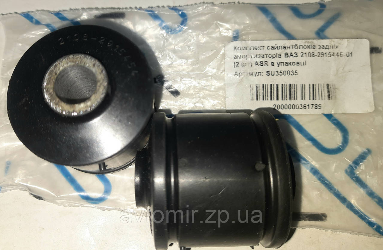 Сайлентблок втулка заднього амортизатора Ваз 210821099,2113-2115 ASR