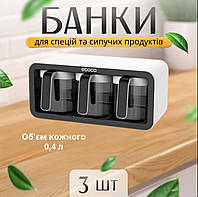 Органайзер підвісний з баночками для спецій і сипучих продуктів. Органайзер із баночками для кави та чаю