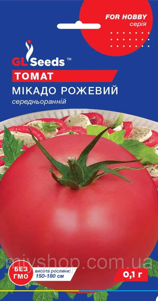 Томат високорослий сердньостиглий Мікадо рожевий 0,15гр Glseeds