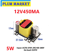 AC/DC 12V 5W модуль источника питания