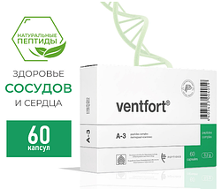 Вентфорт (Ventfort А-3) пептидный комплекс - биорегулятор сосудов