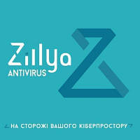 Антивірус Zillya! Антивірус для бізнесу 23 ПК 1 рік нова ел. ліцензія (ZAB-1y-23pc) мрія (М.Я)