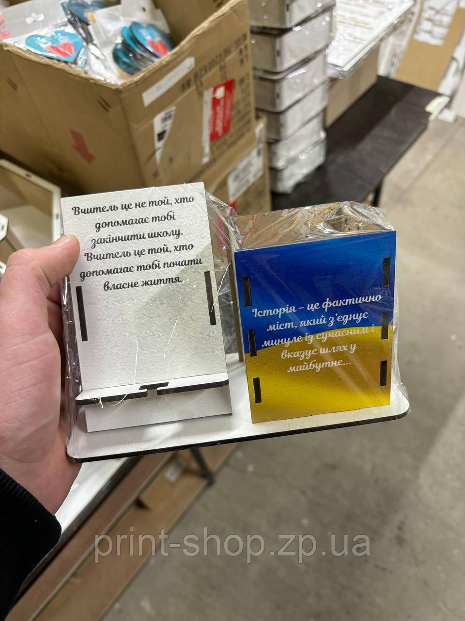 Органайзер для вчителя патріотичний "Прапор" подвійний принт, фото 1