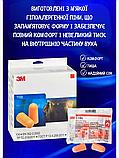 Протишумові беруші для сну одноразові 30 пар 3М 1100 поліуретанові (37дб) жовтогарячі, фото 3