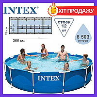 Каркасный бассейн Intex круглый семейный 366х76 см объем 6503 л синий