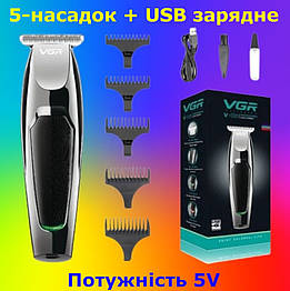 Машинка для стрижки волосся VGR V-030 (Professional, 5 насадок, від акумулятора 1000 mAh)