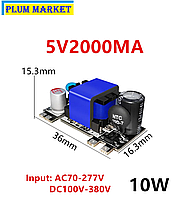 AC/DC 5V 10W модуль источника питания