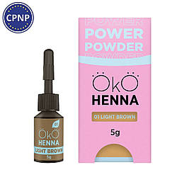 Хна для брів ОКО Power Powder №02 5г, brown