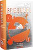 Книга Все літо наче день один. Том 1. Книга 2. Рей Бредбері, фото 4