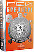 Книга Все літо наче день один. Том 1. Книга 1. Рей Бредбері, фото 3